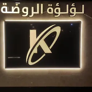 زيارة الفندق